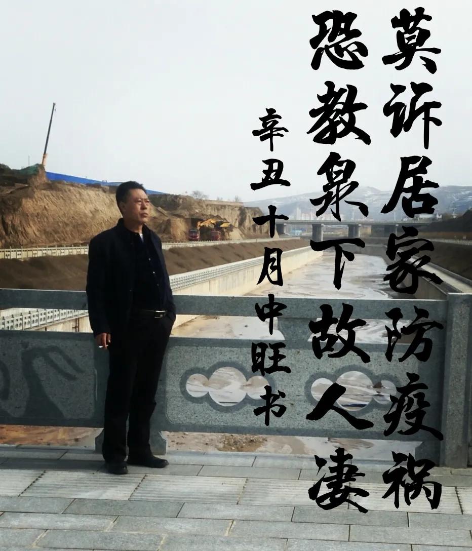 《今日头条》今天刊发了会宁县诗人李中旺疫阻网上送寒衣的作品