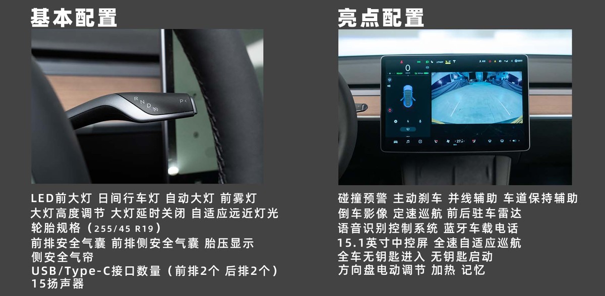 4种动力、3种续航，最低27.6万可入手，详解特斯拉Model Y