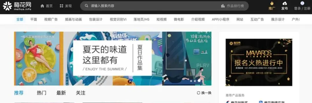 文案人必上的45个网站