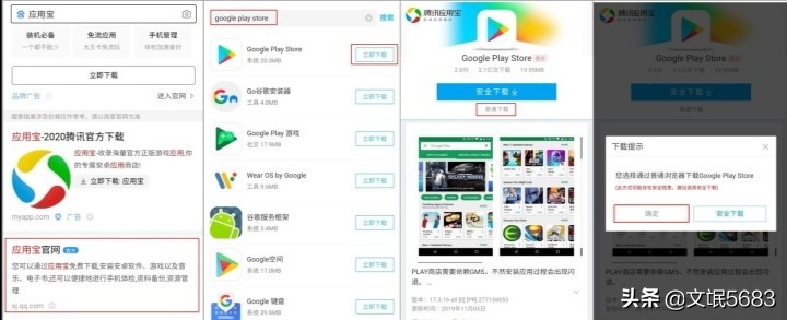 谷歌商店打不开怎么做（Google谷歌Play商店及框架问题详解）