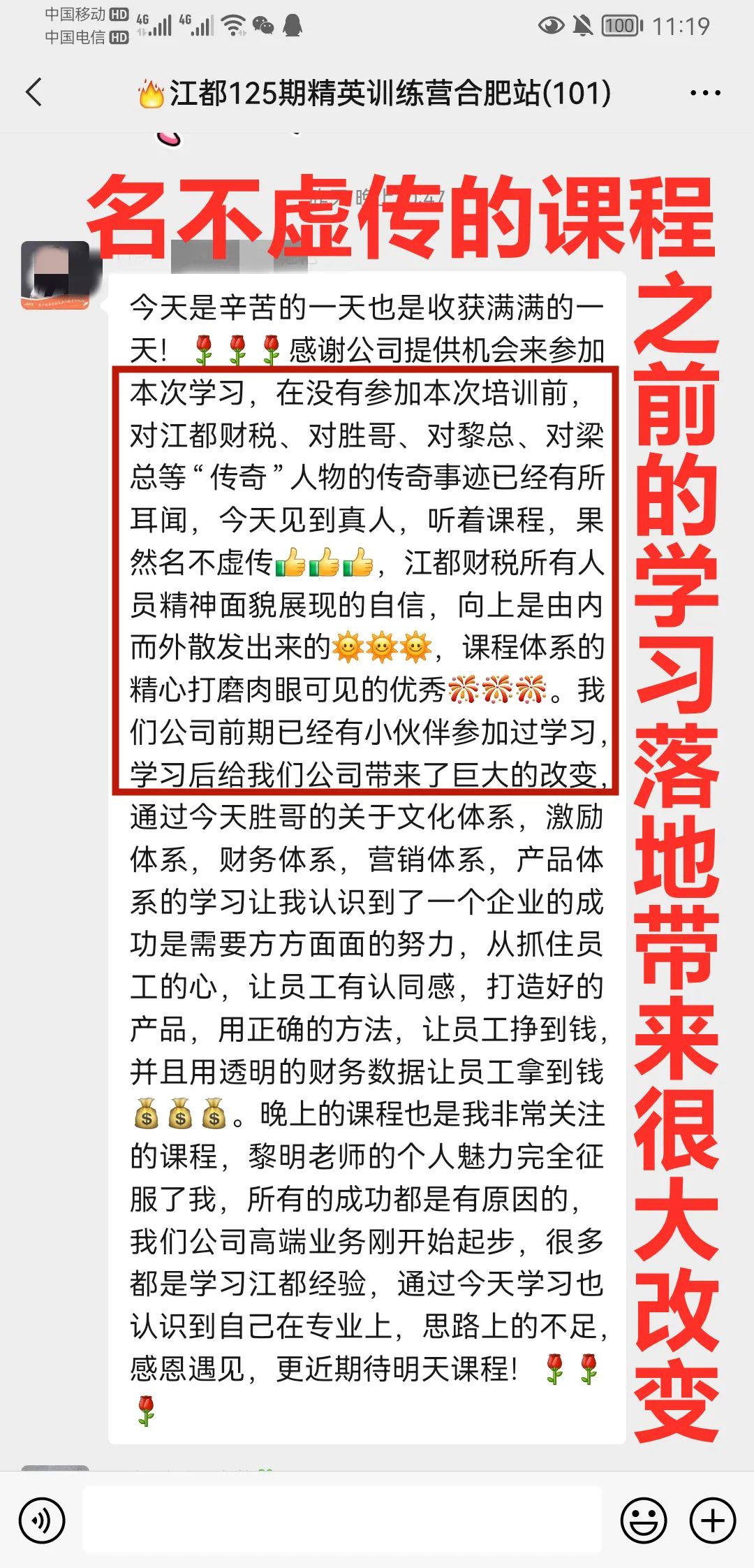 江都财税125期精英训练营完美收官