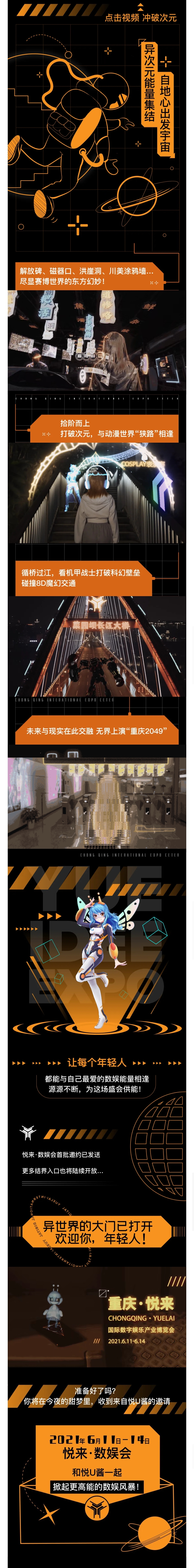 @所有年轻人，异次元宇宙结界开启，首批邀约已发送，给我冲