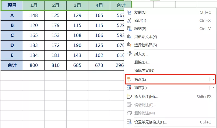 对不起，财会人不会用Excel，概不录用！「建议收藏」