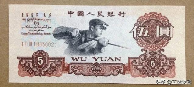 人民币中的冠号常识，你知道多少？