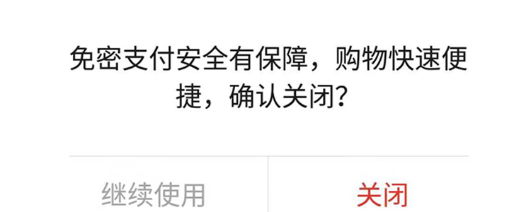 拼多多账号退出及快捷支付取消操作指南