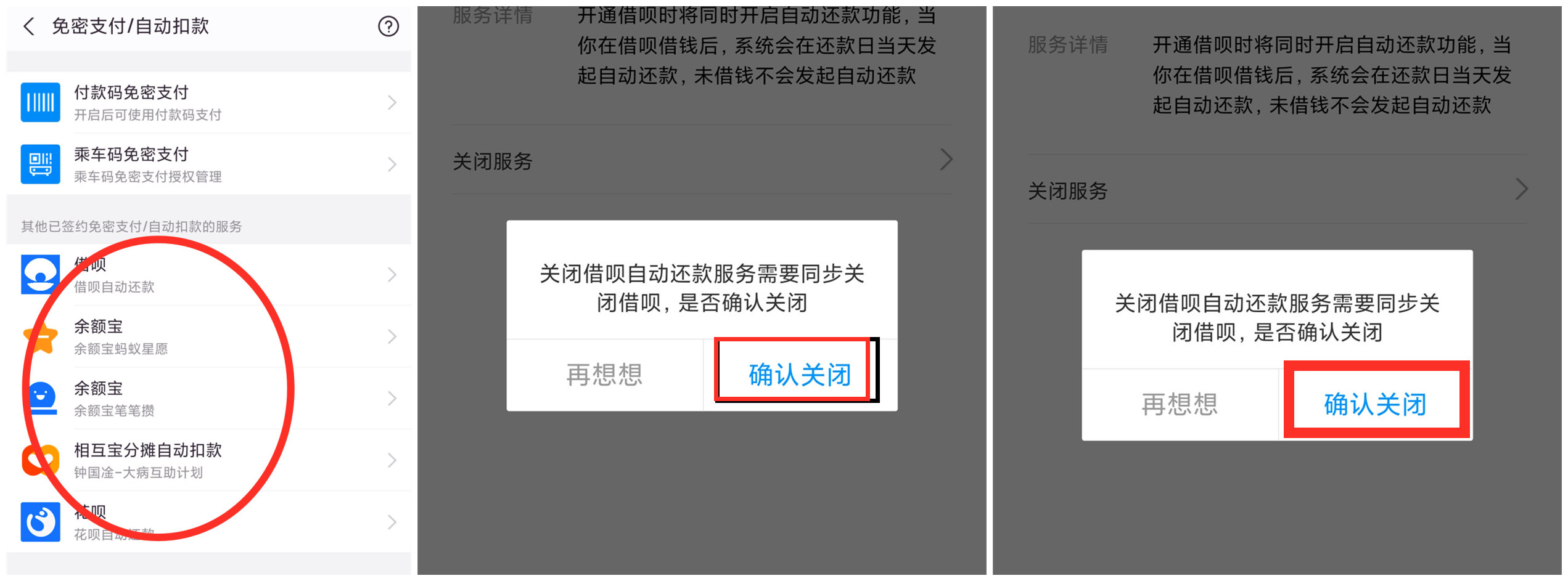 经常使用微信支付宝付款，要关闭这几个开关，不然你的资金会损失