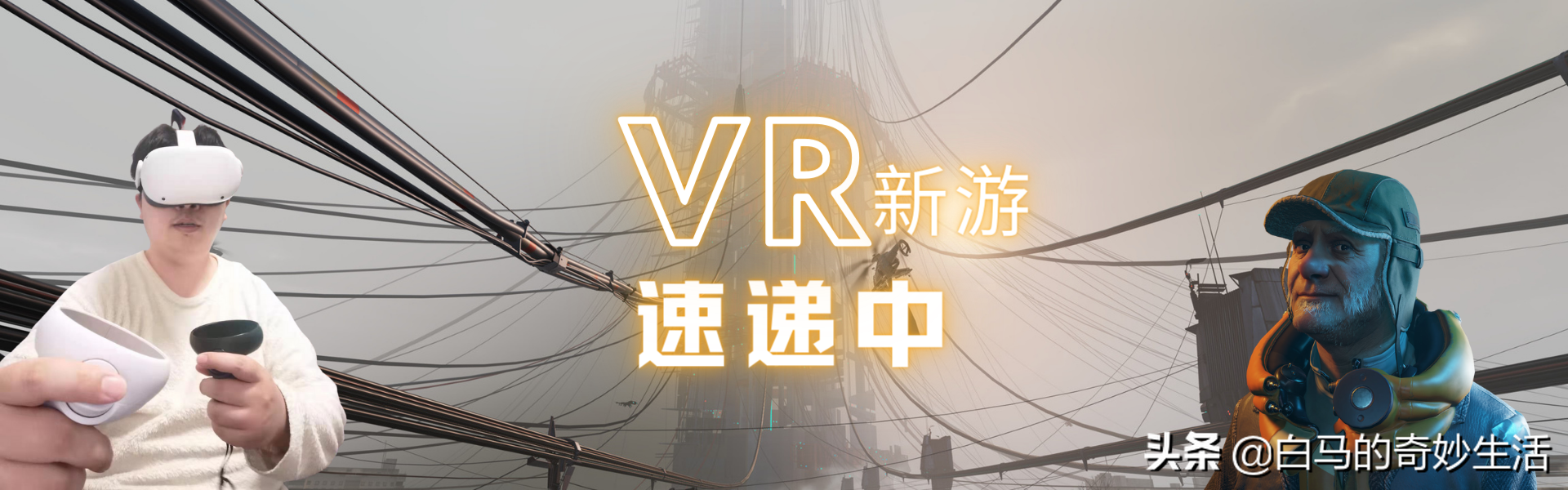 VR游戏中最流行的王者-节奏光剑(Beat Saber)