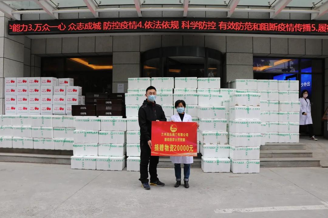 【党建引领·战疫时刻】疫情防控刻不容缓 党建引领共克时艰 西固区非公企业党组织爱心捐款捐物助力疫情防控