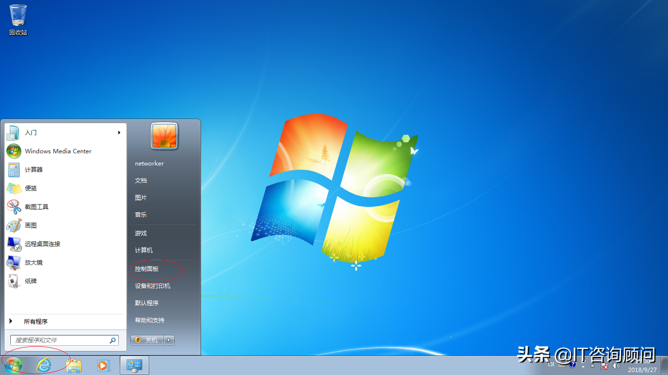 使用Windows 7可以设置自动隐藏任务栏，桌面瞬间变大，试试看