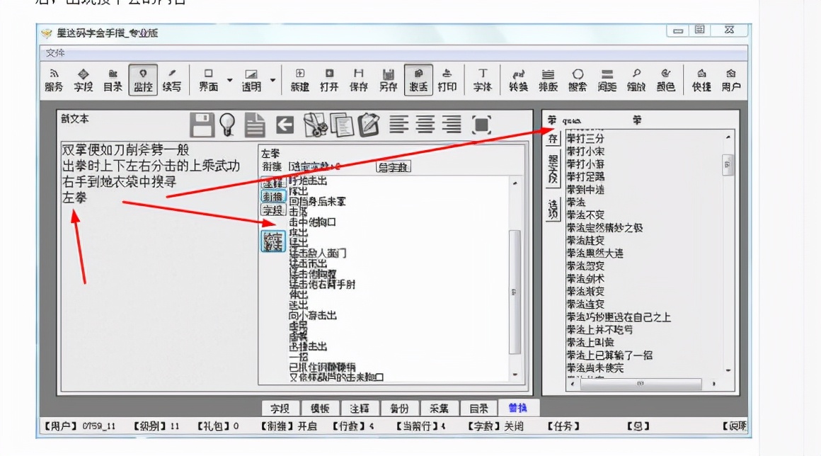 常用玄幻修真写作辅助工具（自动生成、地图、关系图谱）