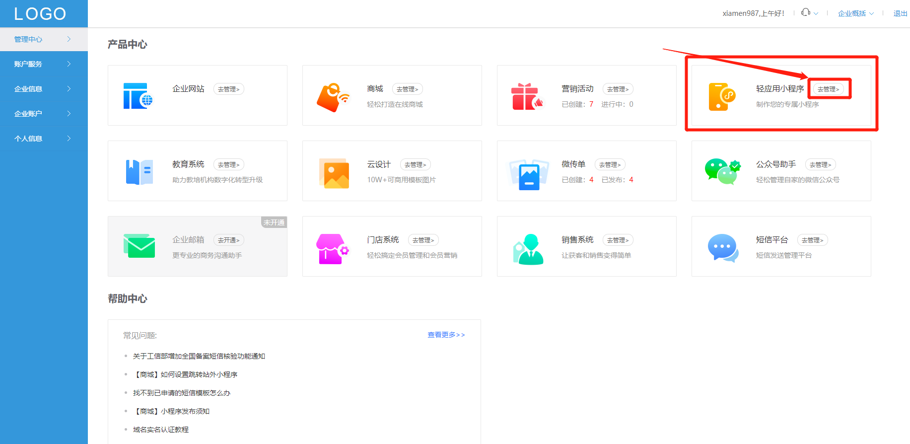 微信怎么创建小程序？怎么开发制作自己的小程序？