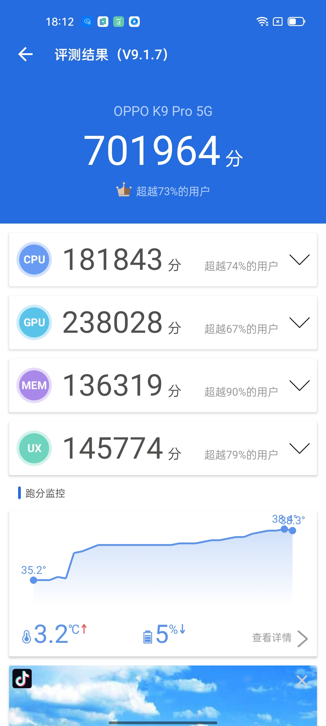 OPPO K9 Pro 中端旗舰机的王者，性能均衡，一个月深度体验