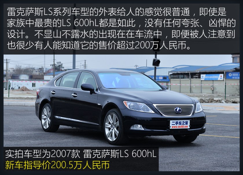 40万就能买到的顶级座驾，实拍二手雷克萨斯LS 600HL