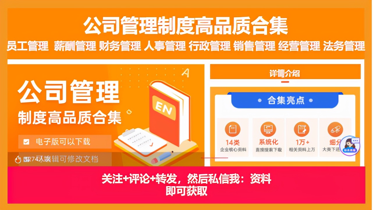 公司股权变更程序及操作流程