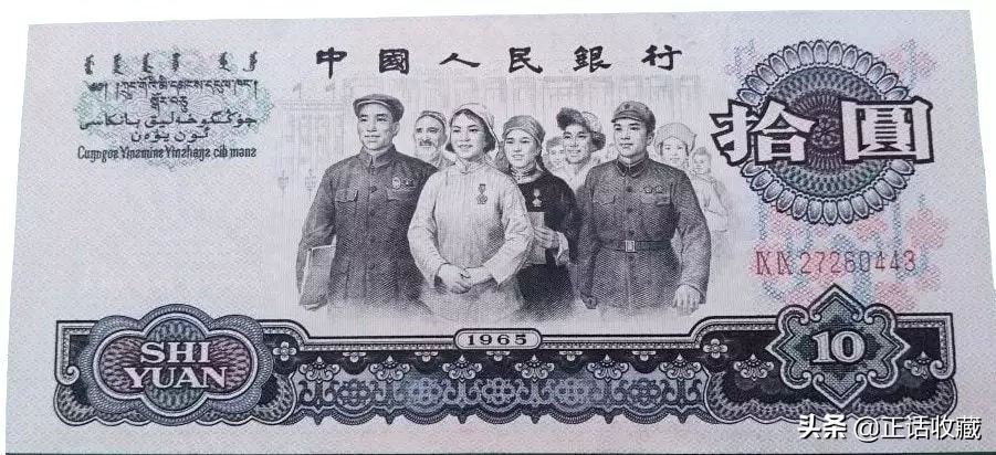 人民币中的冠号常识，你知道多少？