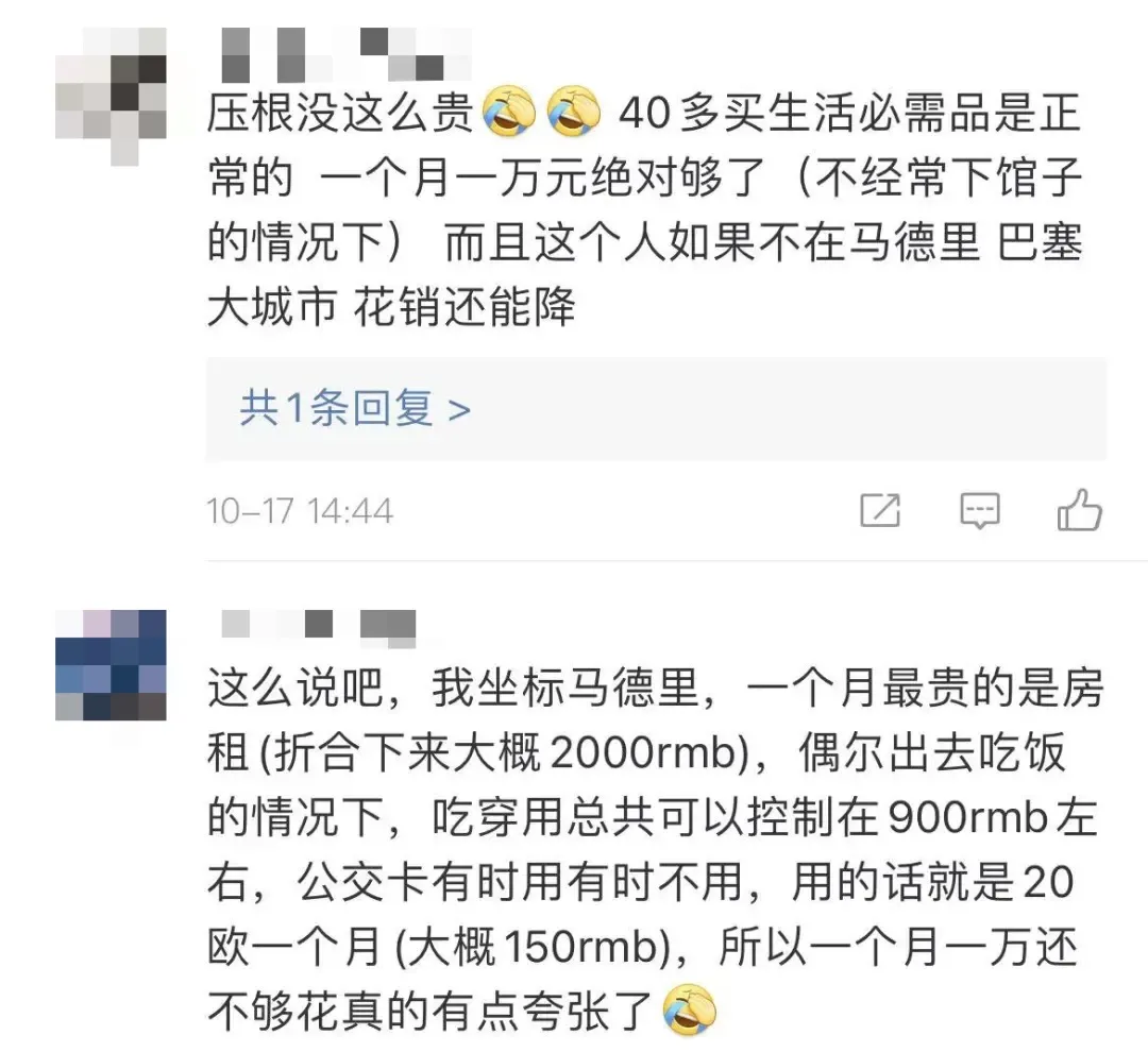 留学生辱骂父亲上热搜,1万块生活费,如果是在法国留学够不够?