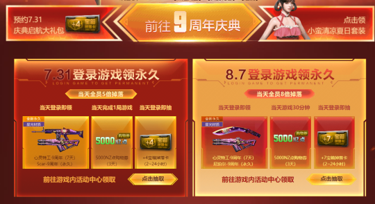 一周热点预告：7月30日ChinaJoy来了！《暗黑不朽》等游戏参展