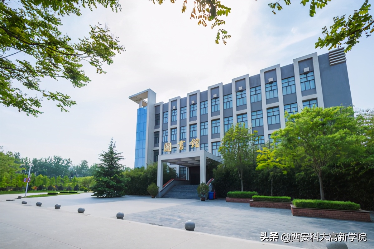 西安科技大学高新学院怎么样?就业前景(图11)