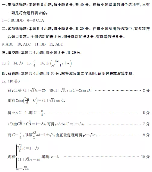 2020年高考数学模拟检测卷附答案