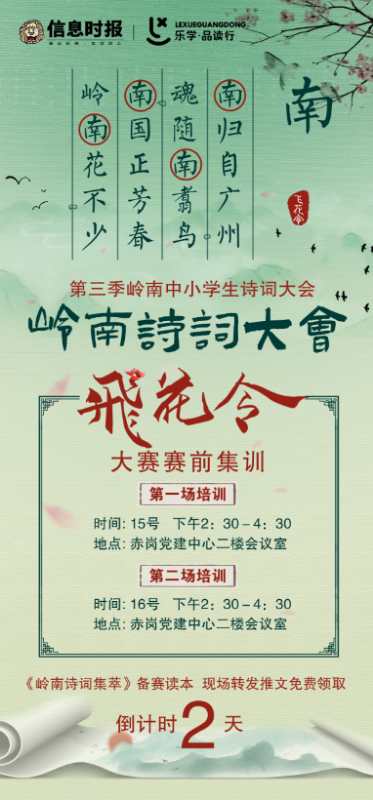 诗词“飞花令”怎么玩？“玩飞”有技巧，“令”你爱诗词！