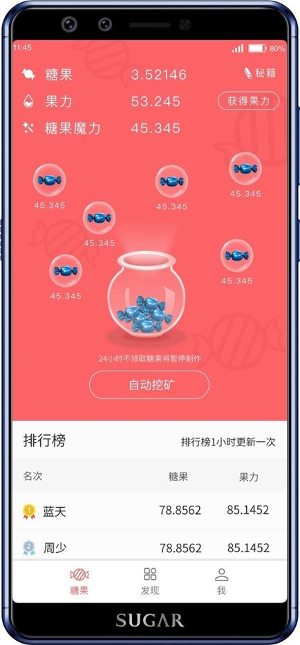 “手机挖矿”终成闹剧：币只能换手机壳，代理商赔几百万