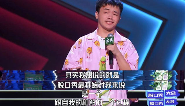 笑果传媒侃 | 脱口秀大会又双叒叕出“金句”了