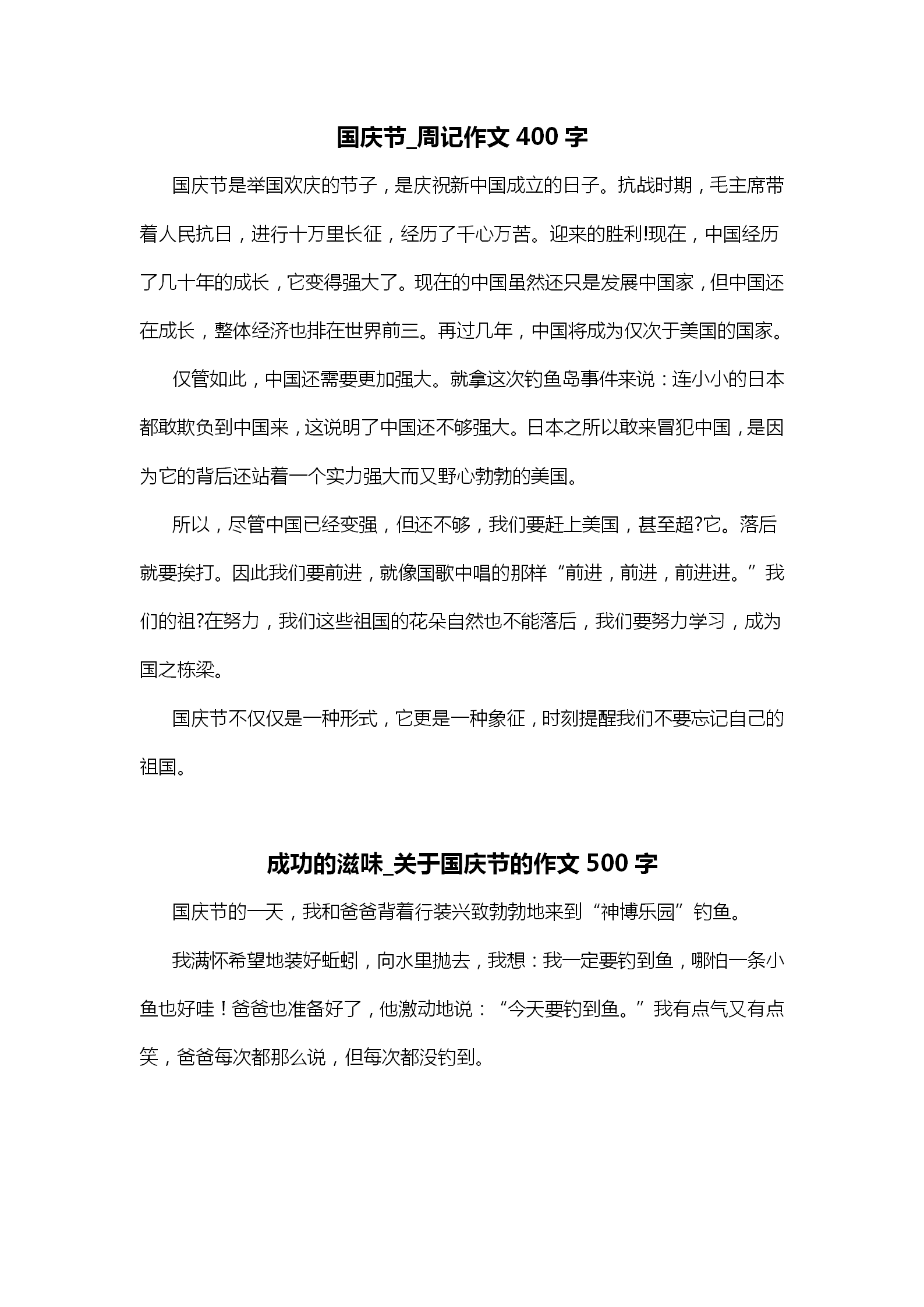 我的作文大全100字 作文大全100字左右 乐到家网