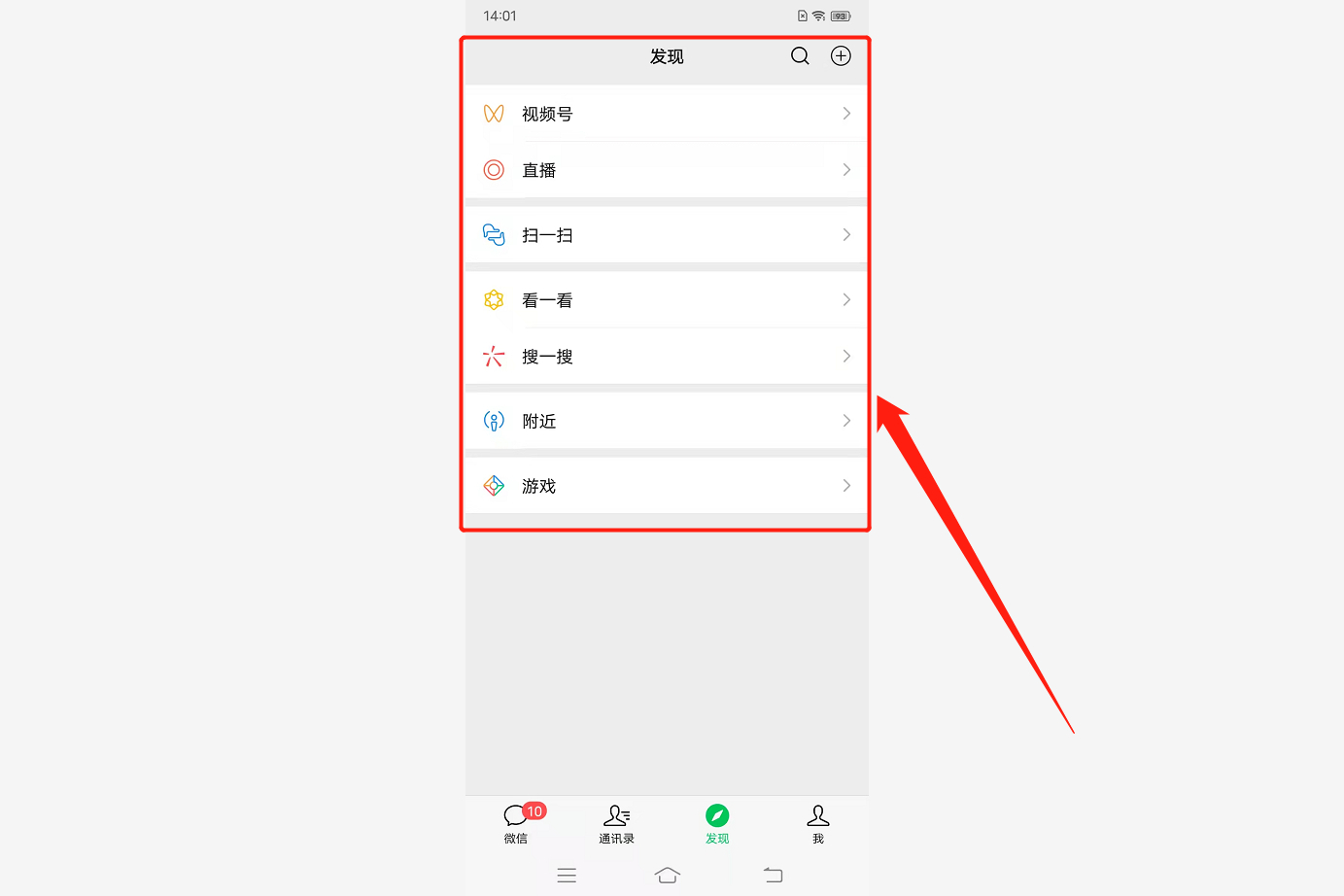 微信看不到“朋友圈”，只因关闭了这个功能，打开就可以看到了