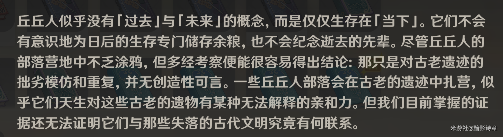 原神：内测世界观背景全解 从无底深渊到黑暗宇宙