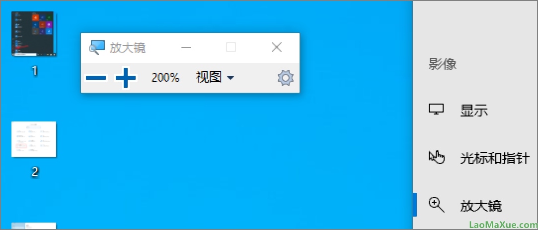 Windows 10 电脑屏幕上的字太小怎么办？