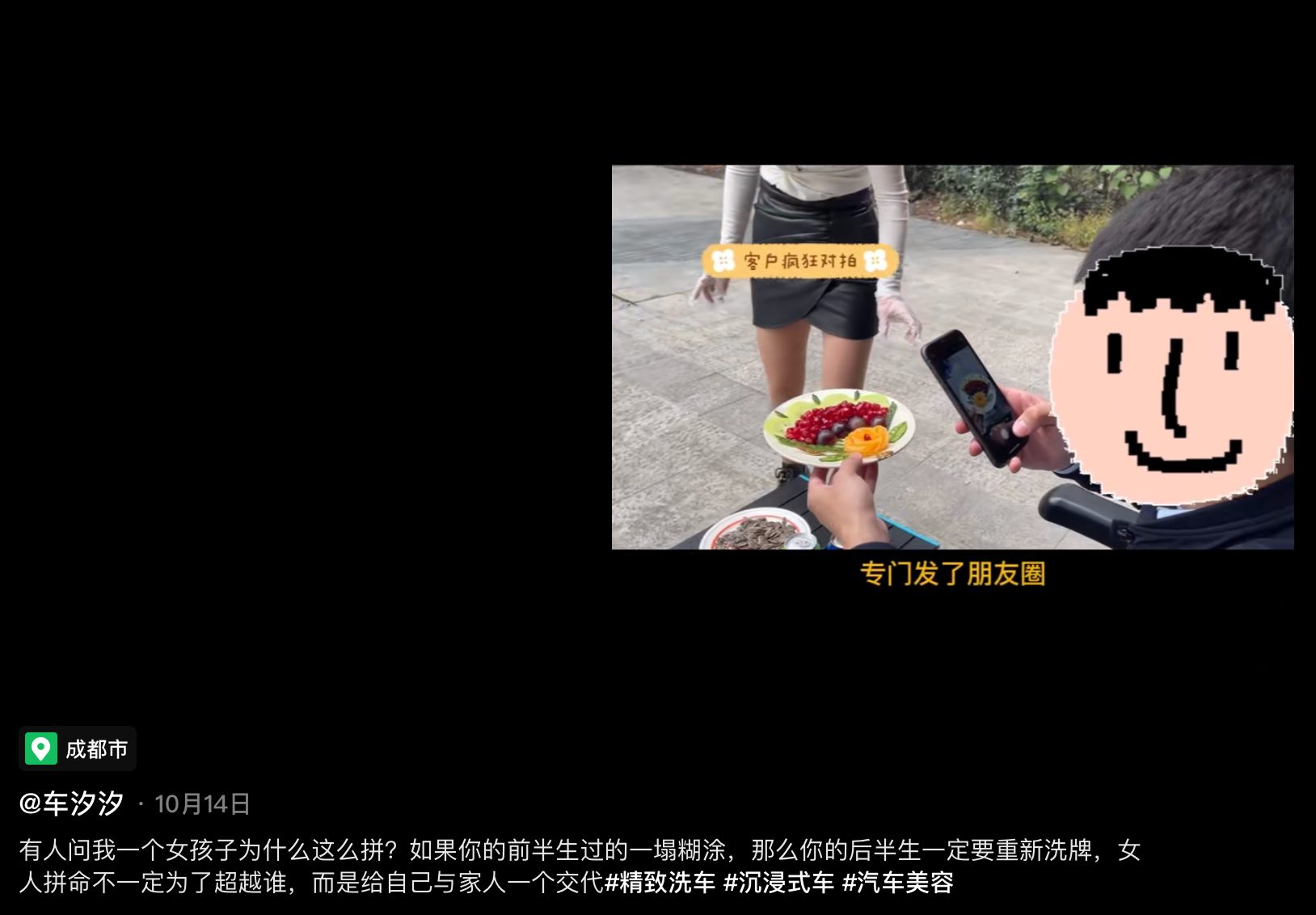 仅用22条视频，就涨粉12.6万？一女孩靠洗车在抖音月入过万