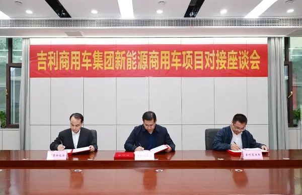 预计明年实现投产!吉利商用车荥阳项目来了(图2) 预计明年实现投产!吉利商用车荥阳项目来了