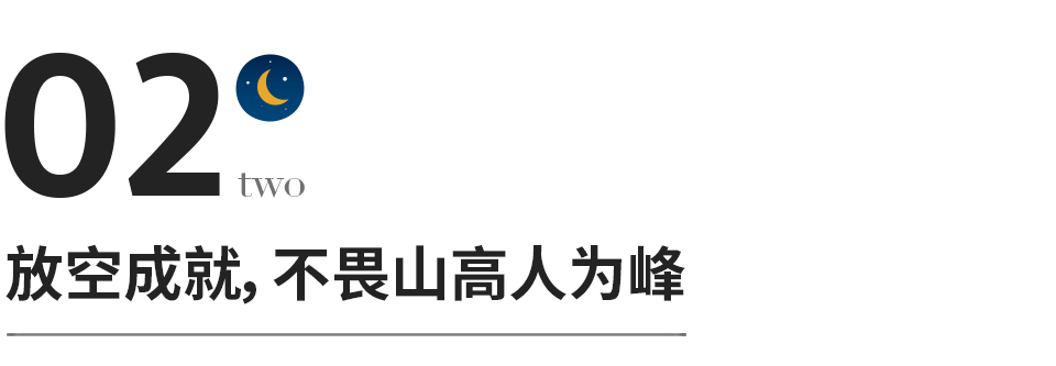 放空是什么意思？人活到极致，放空自己 最新资讯 第3张