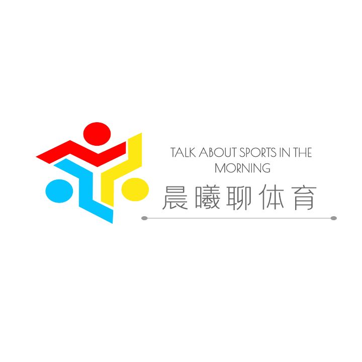 晨曦聊体育
