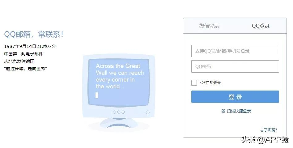 QQ邮箱注册方法及邮箱格式详解