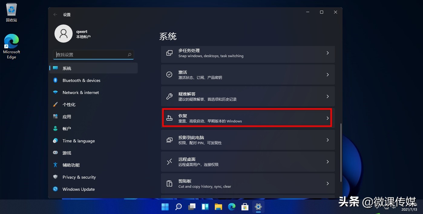 Windows电脑进入安全模式的详细步骤教程