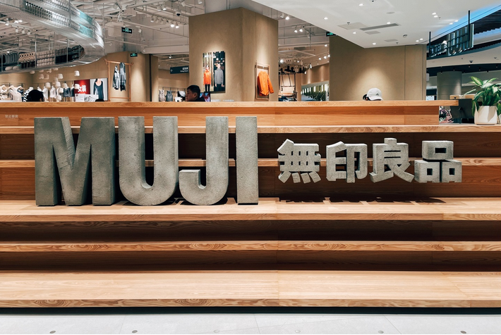 生鲜复合店，拯救不了无印良品