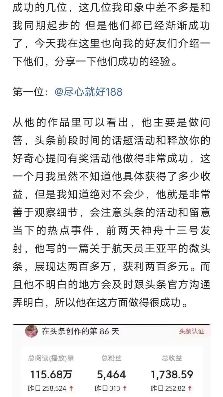 来头条创作100天的一些经验感悟