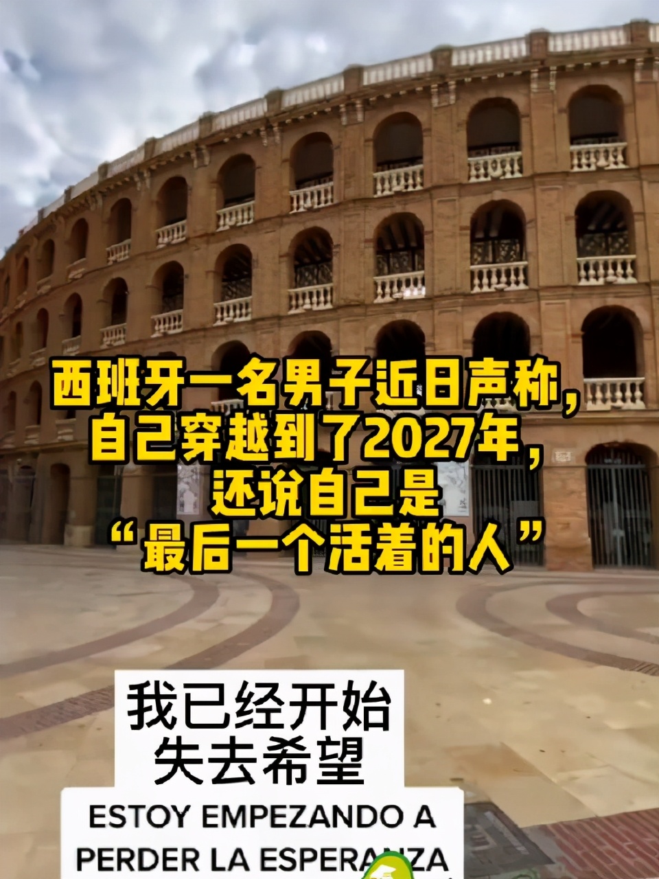 “哈维尔事件”的结局，已经写好了