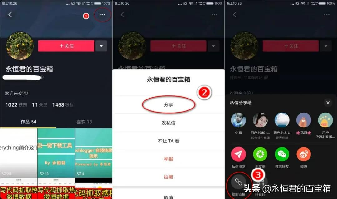抖音无水印视频批量下载,这个工具赞了