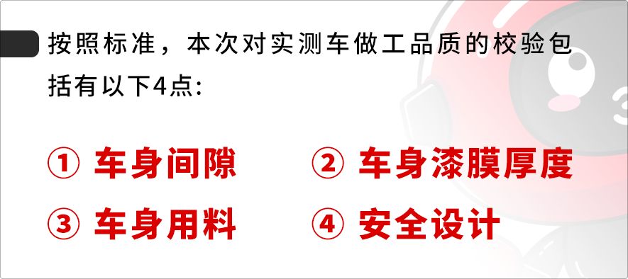 17.98万起，这台车号称B级标杆，做工符合身份吗？