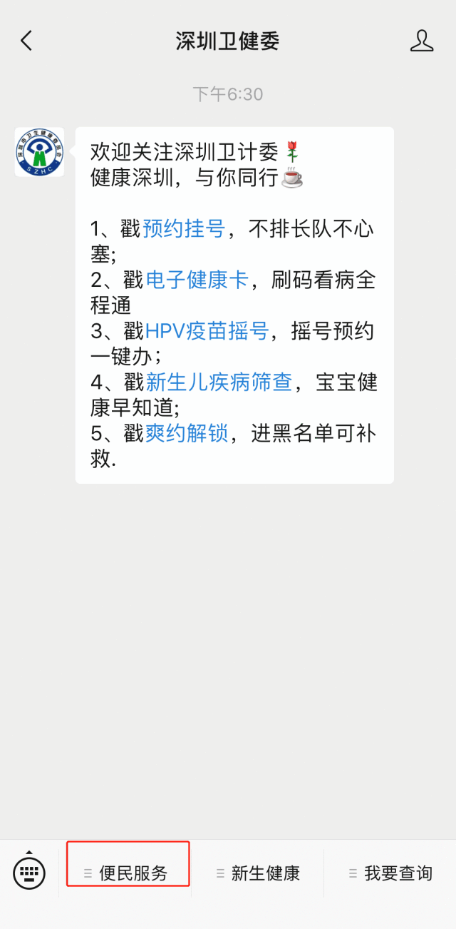 终于来了！深圳九价HPV疫苗5月26日摇号！附申请入口