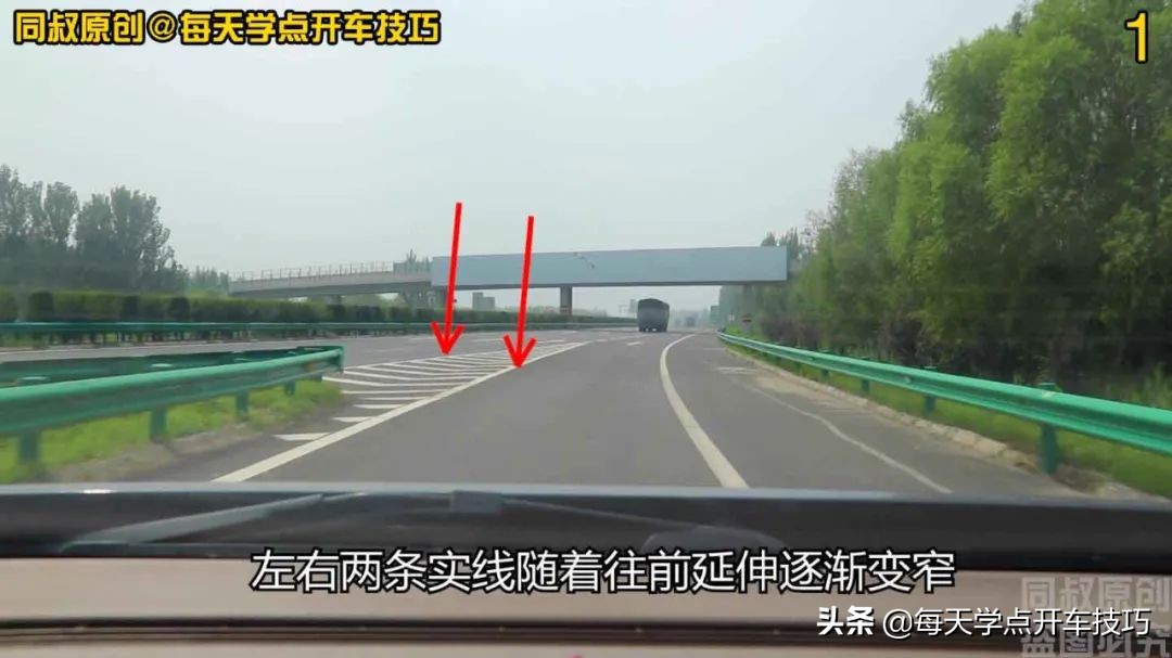 高速公路匝道汇入主干道，这些标线不仅要认识，规则运用也很重要