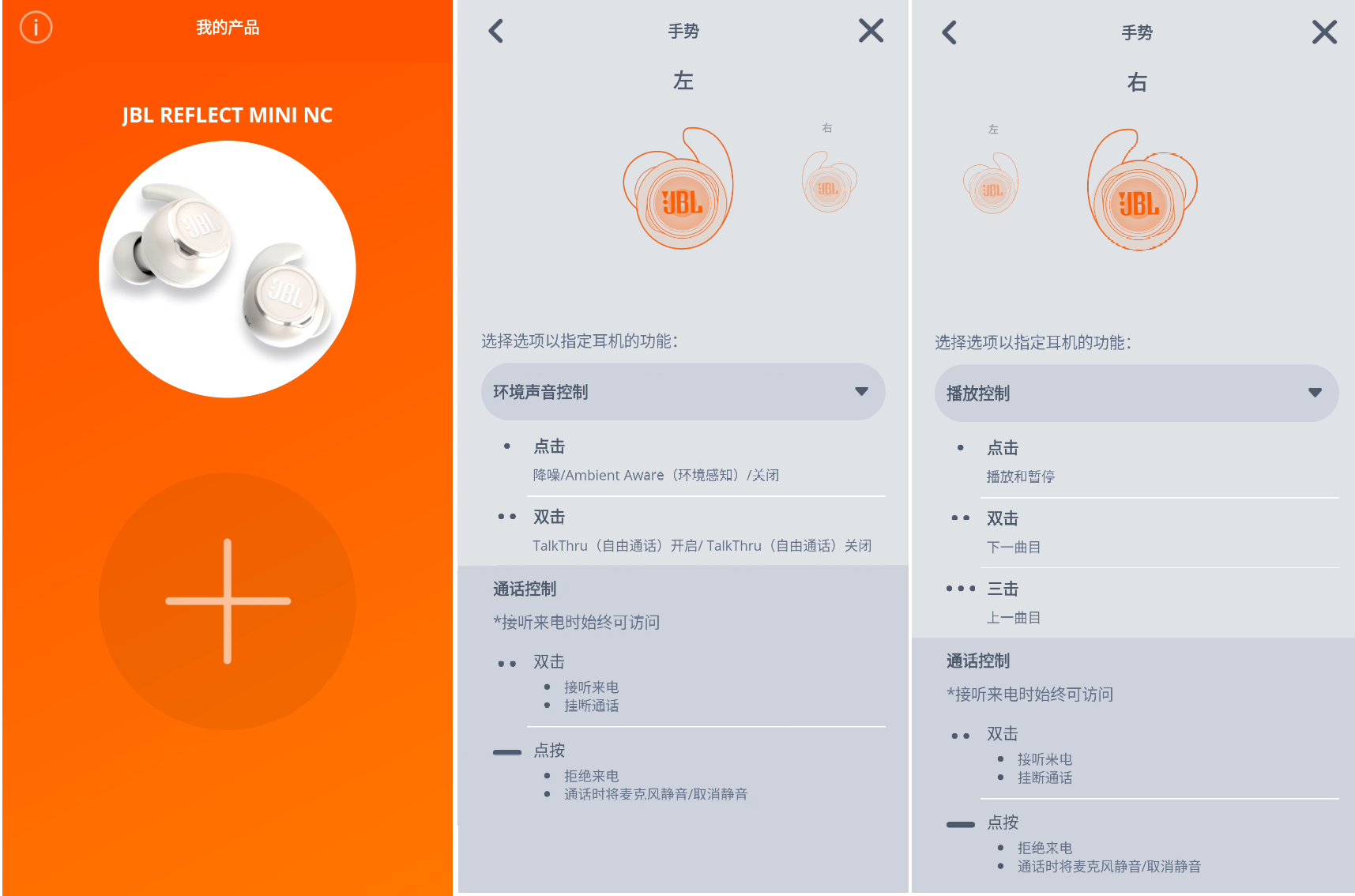 JBL MINI NC主动降噪运动蓝牙耳机：15级可控降噪，智能环境音