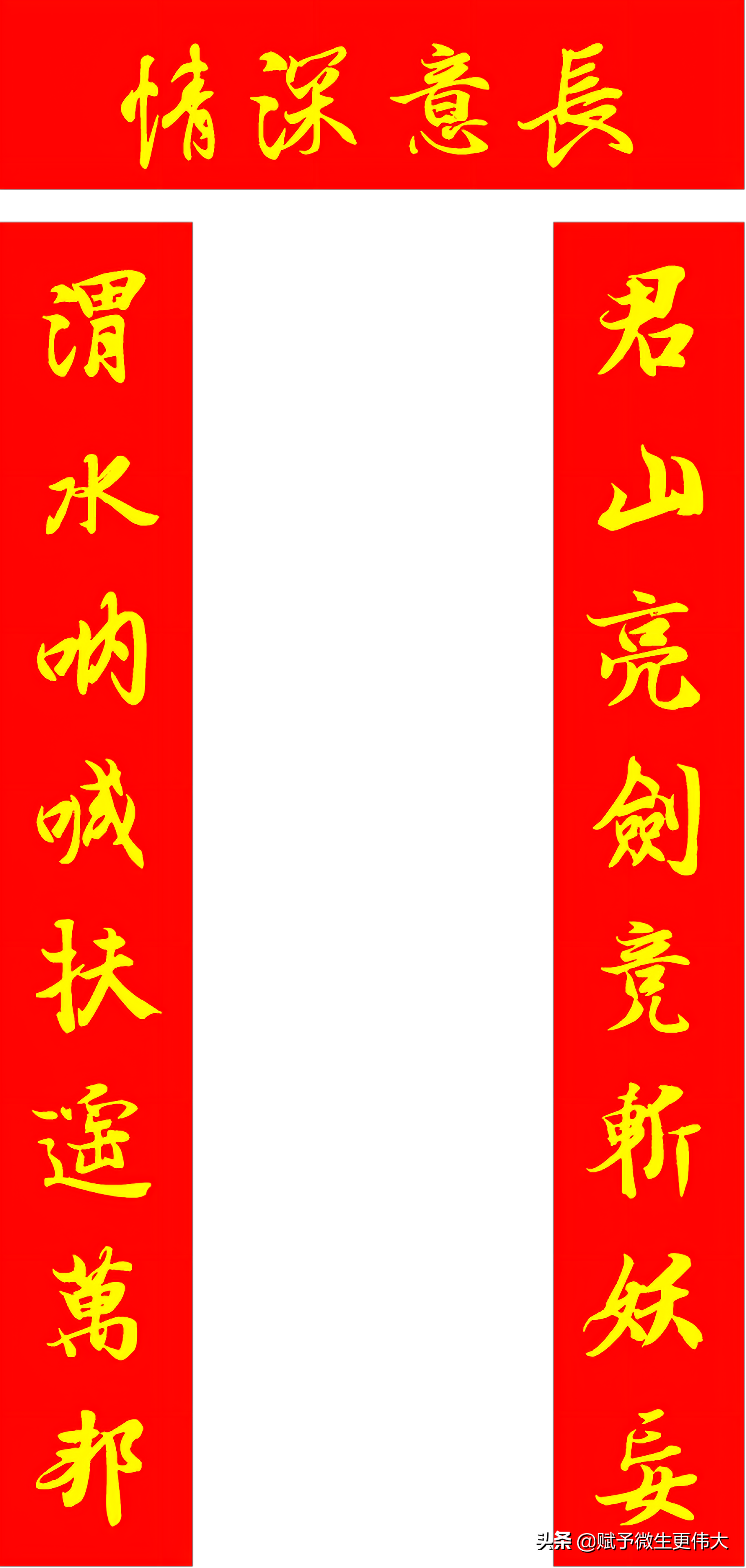 情深意长——同心协力抗击疫情