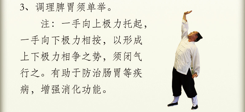 《八段锦》动作演示，男人恢复元气好方法！学起来！