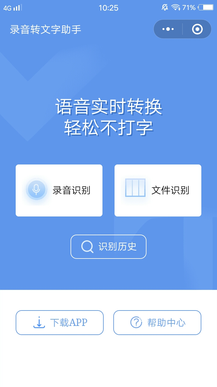 微信可以充当录音笔，还能翻译录音内容？这种用法倒是第一次