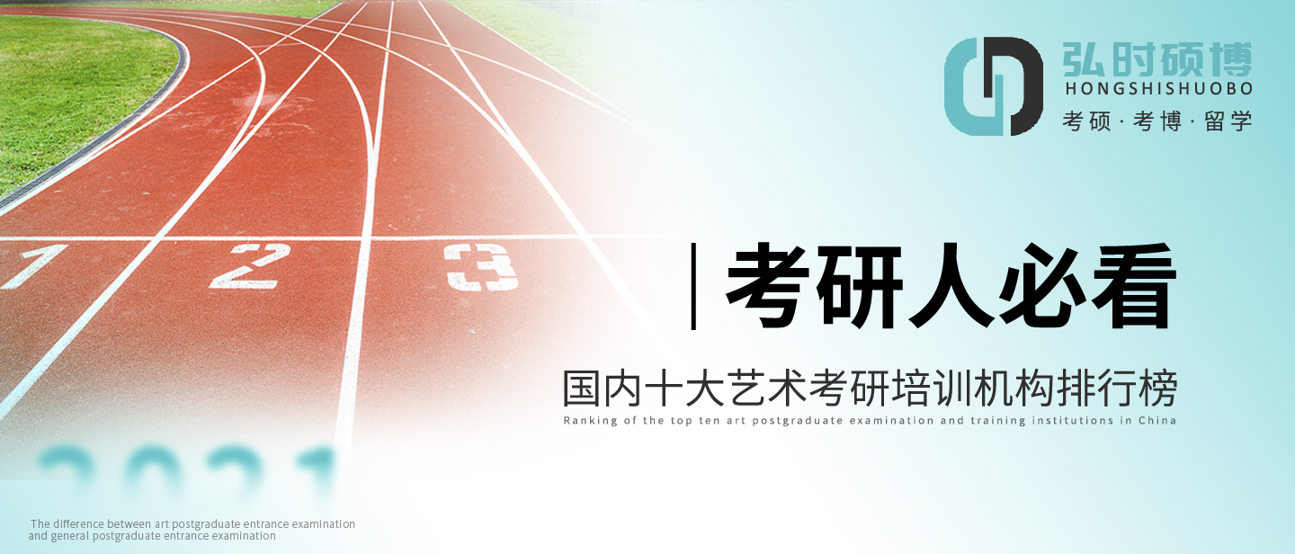 考研培训机构实力排名，正规考研培训机构实力排名(附2022年最新排行榜前十名单)