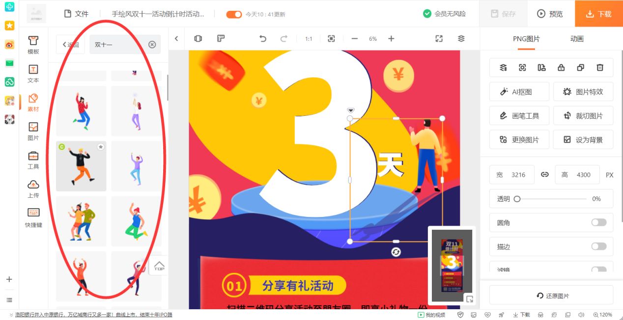易拉宝展架图片如何设计制作，教你这样操作，轻松做展架图片