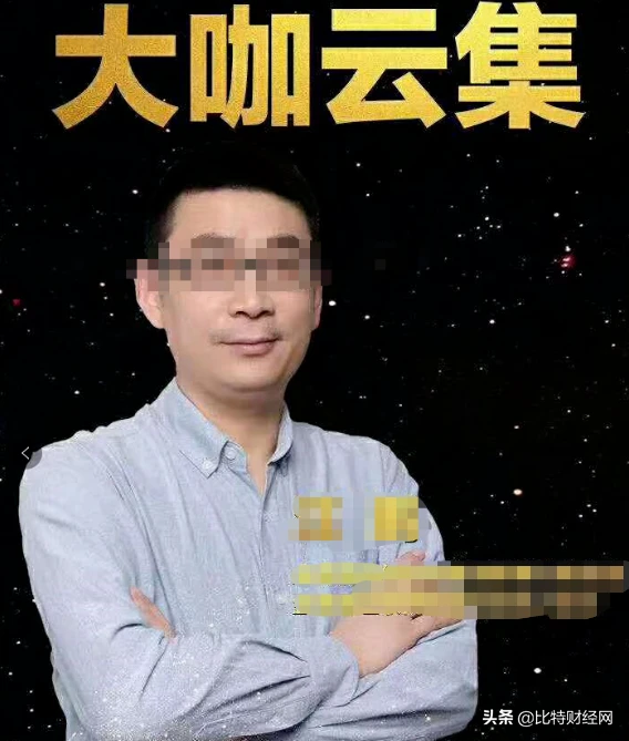 数金链OLO：利用区块链矿机做实物掩饰圈钱数十亿